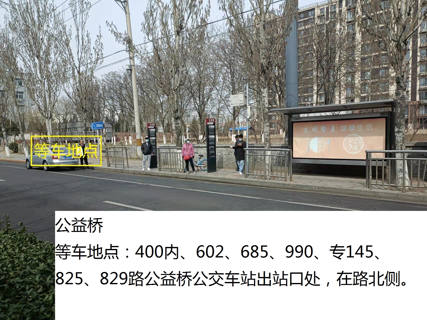 公益桥