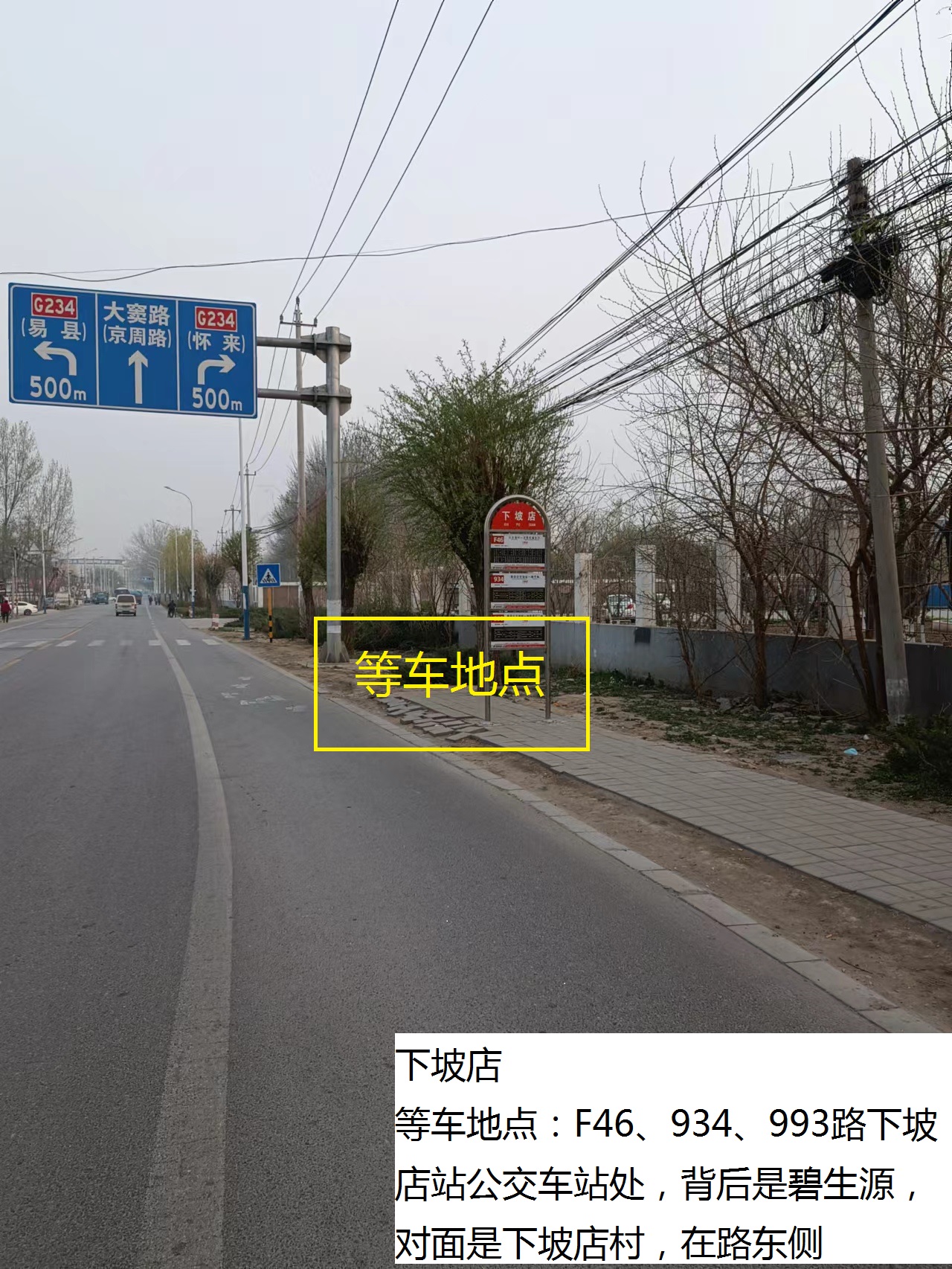下坡店