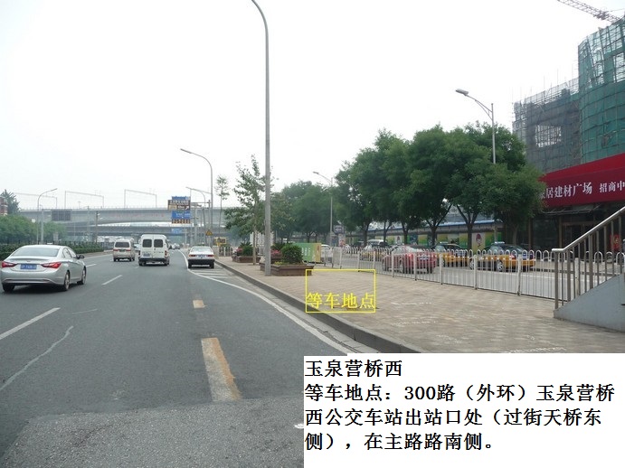 玉泉营桥西
