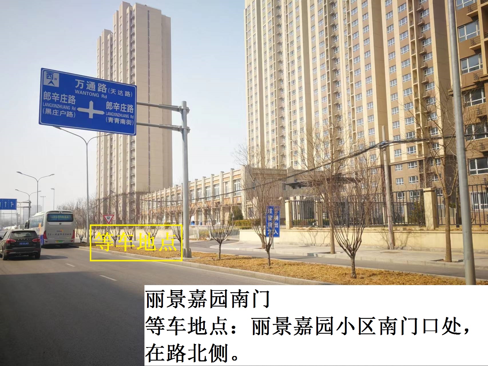 丽景嘉园南门