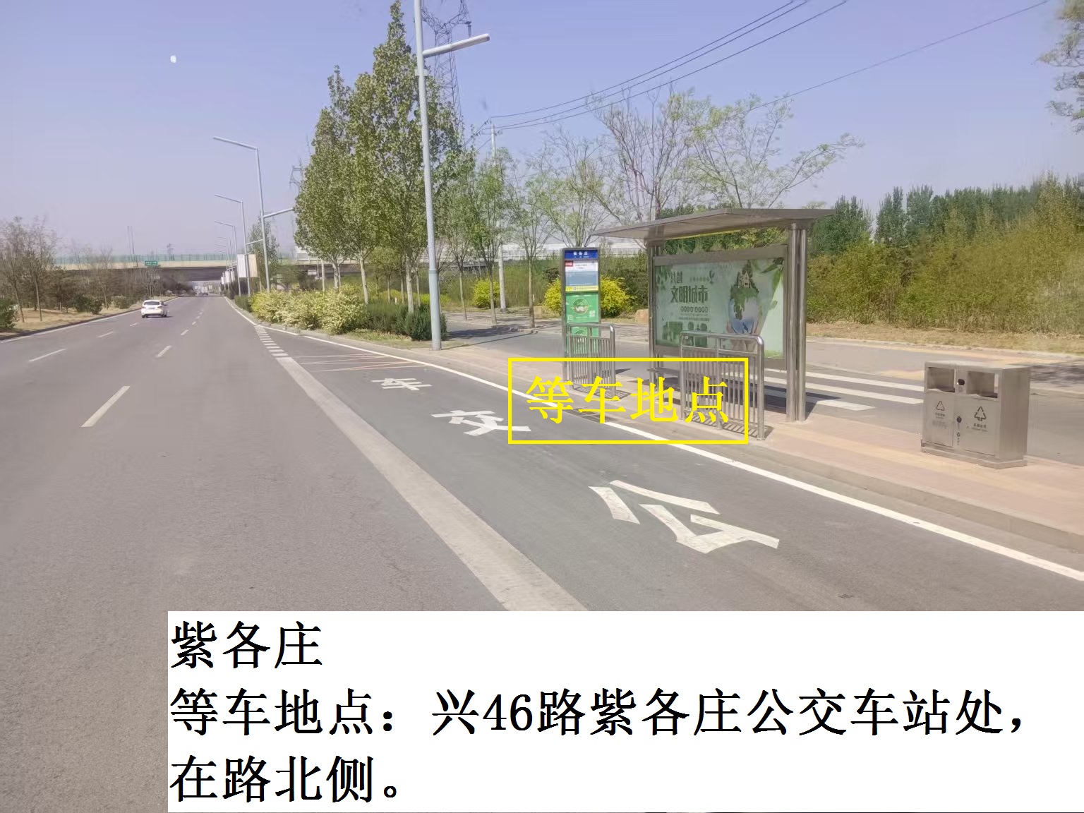 紫各庄