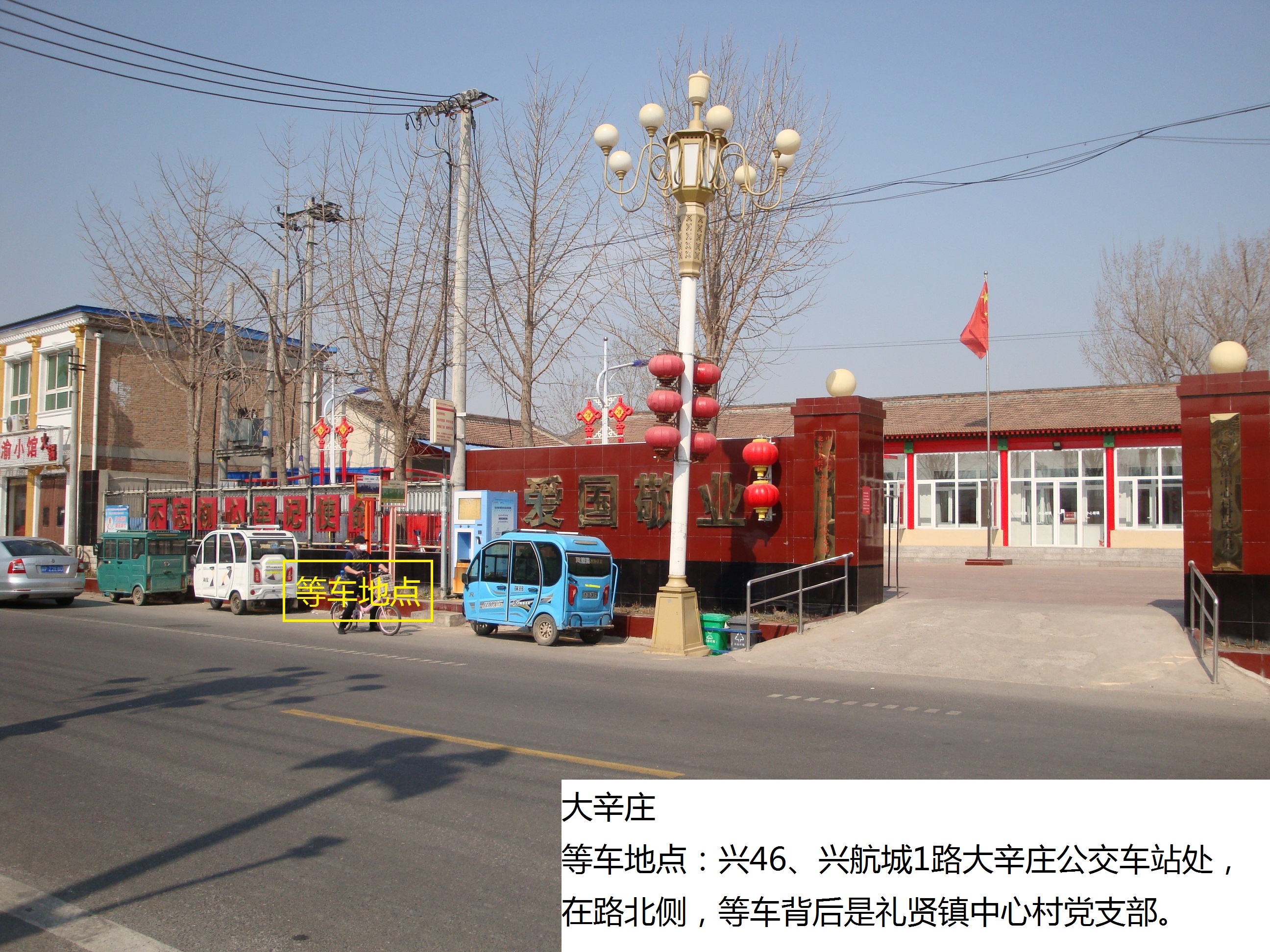 大辛庄