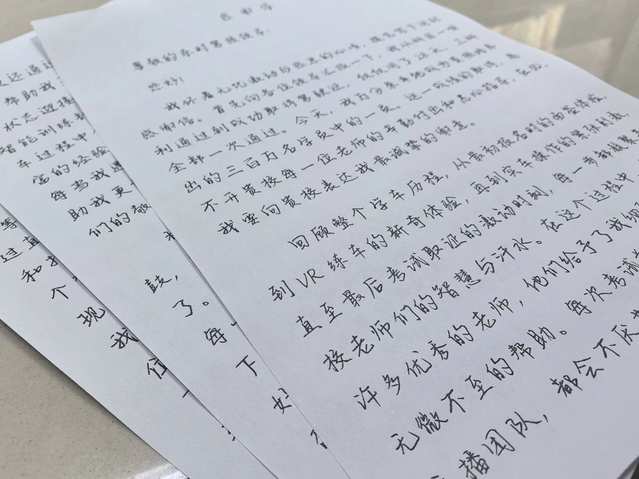 学员三科一次过，初雪为贺