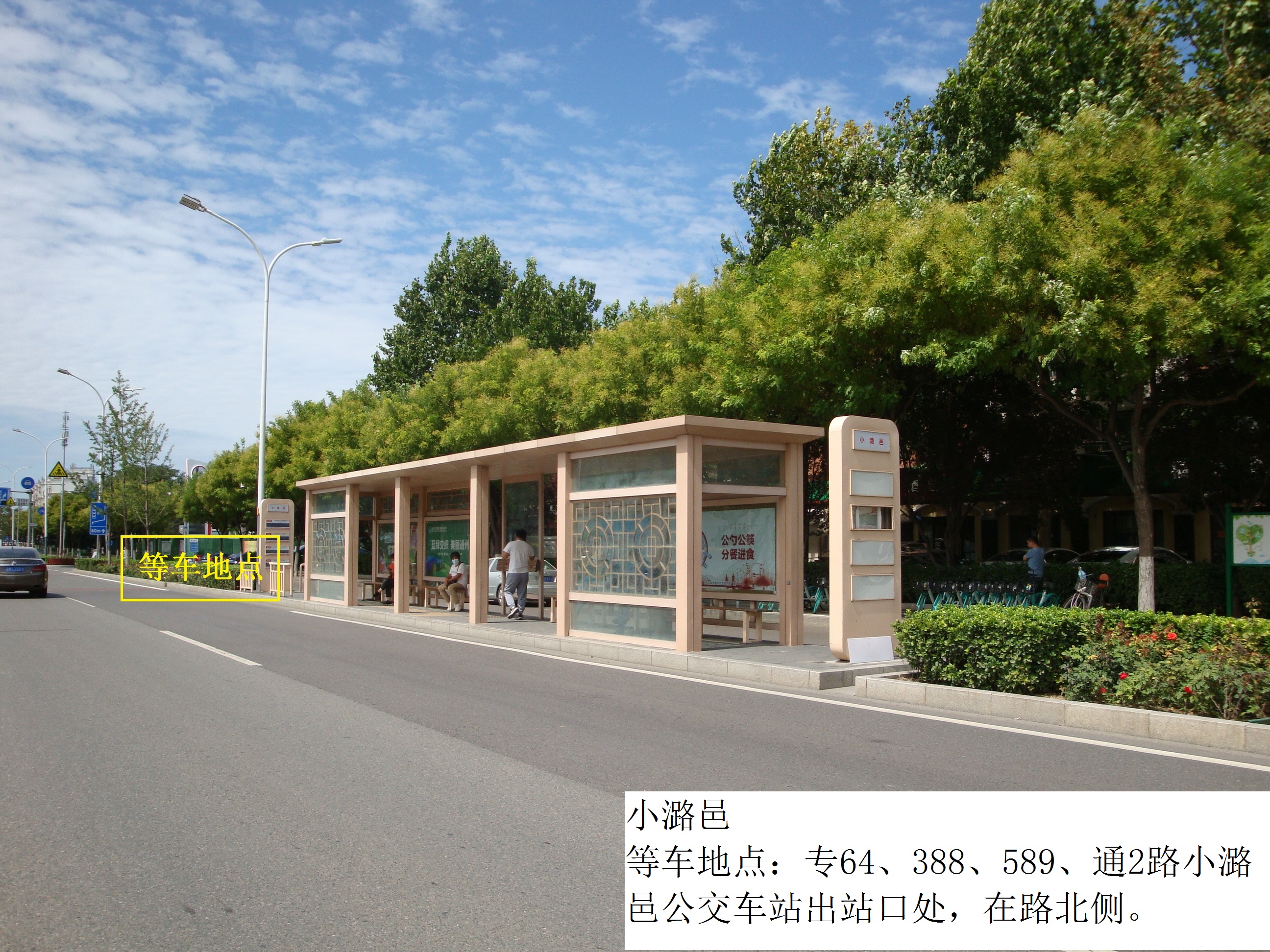 小潞邑