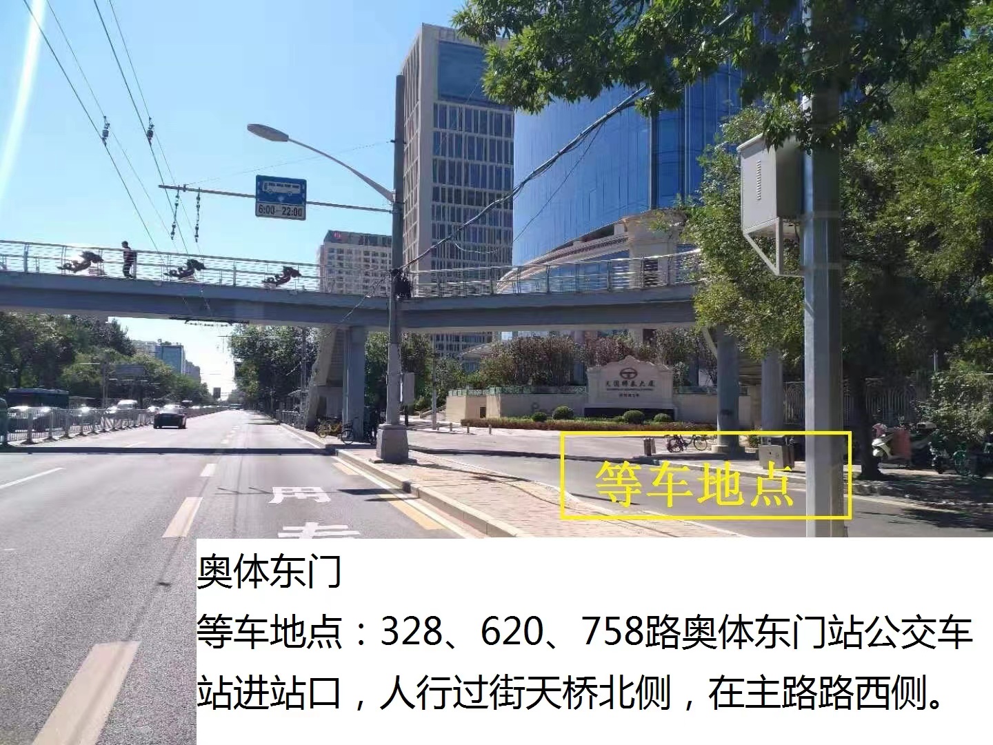 奥体东门