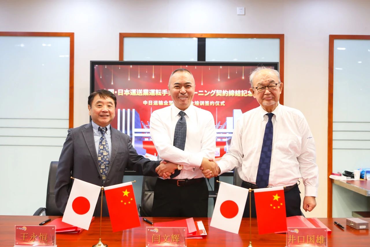 东方时尚与日本驾培企业正式签约，开启深度合作