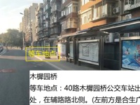 木樨园桥