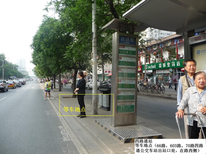 四路通