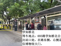 学知桥北