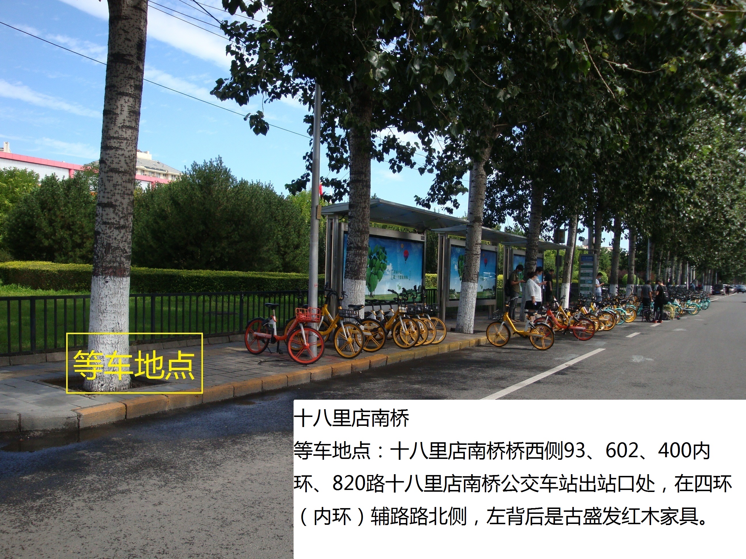 十八里店南桥
