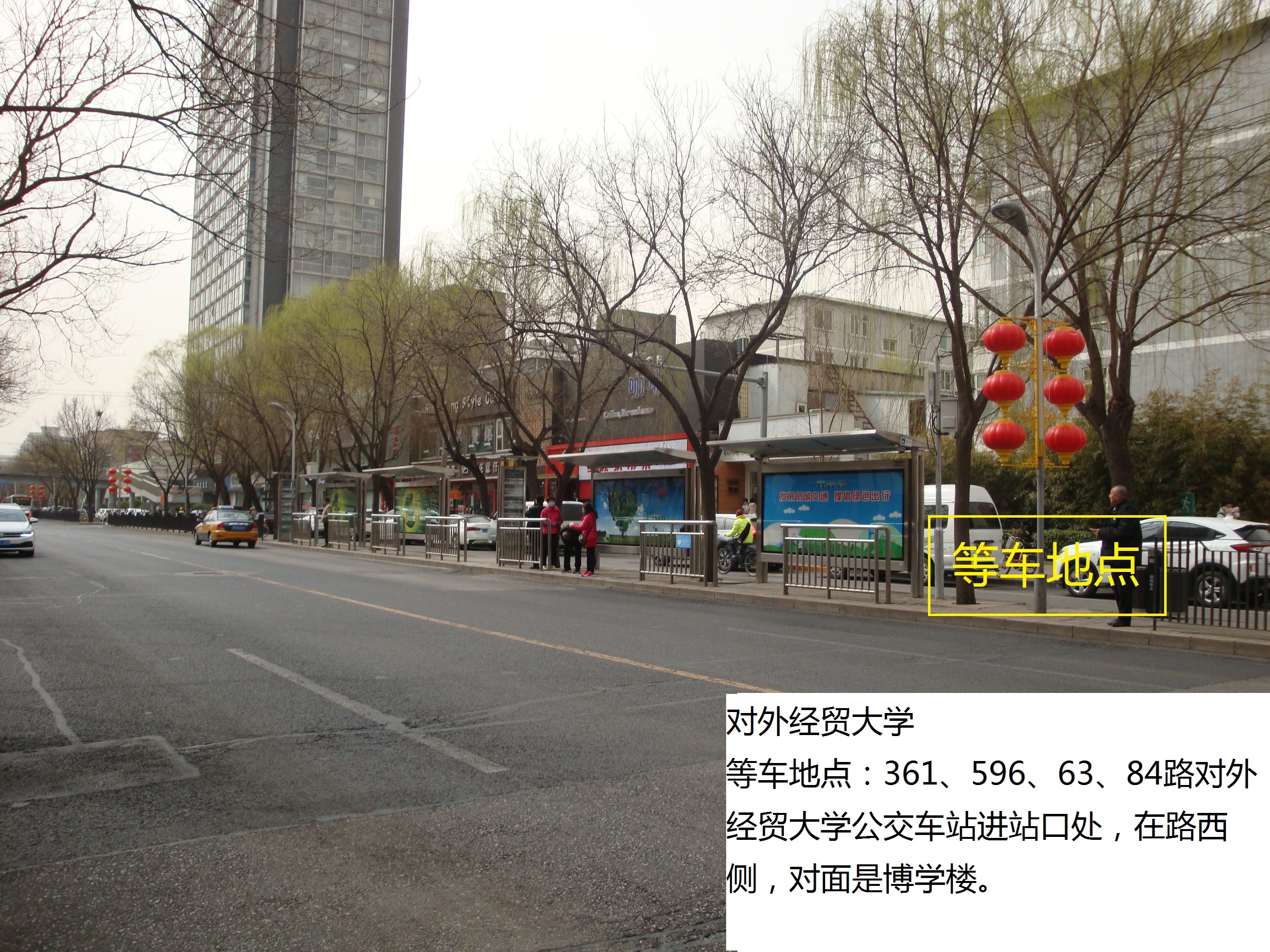 对外经贸大学
