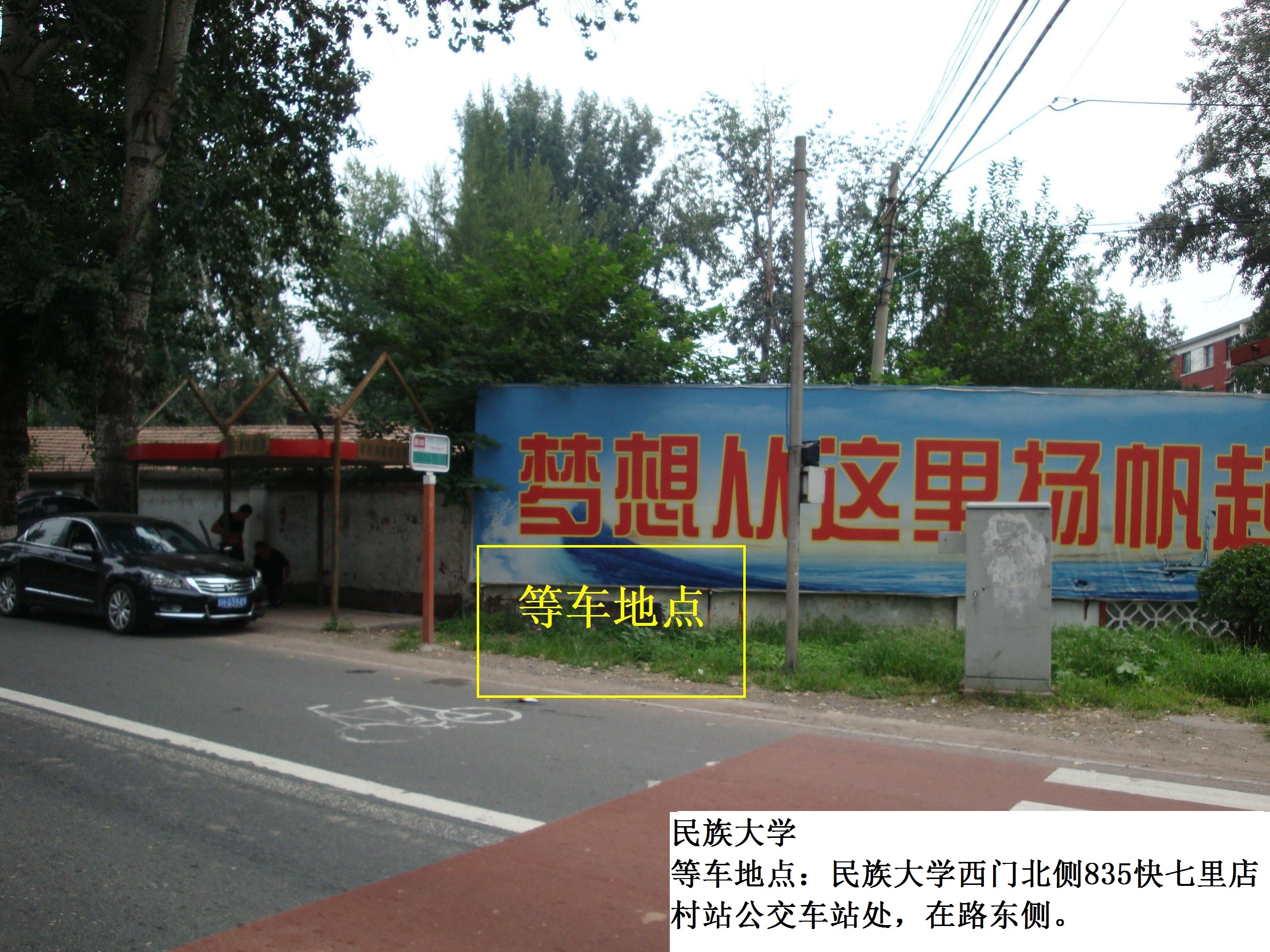 七里店村