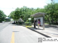 成府路口南