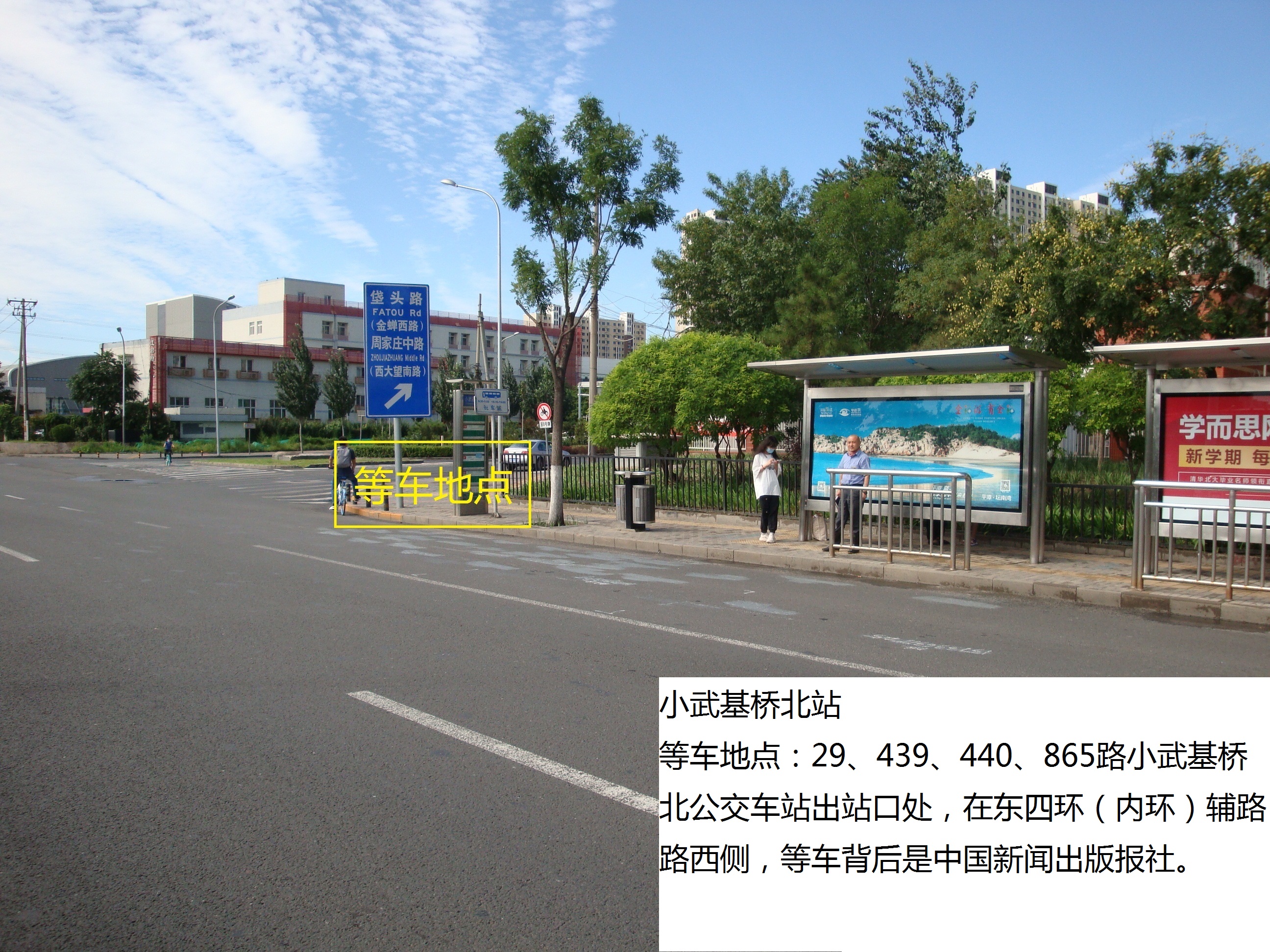 小武基桥北