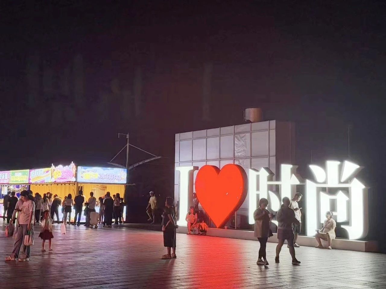 舌尖上的夜市
