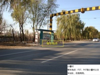 小董村
