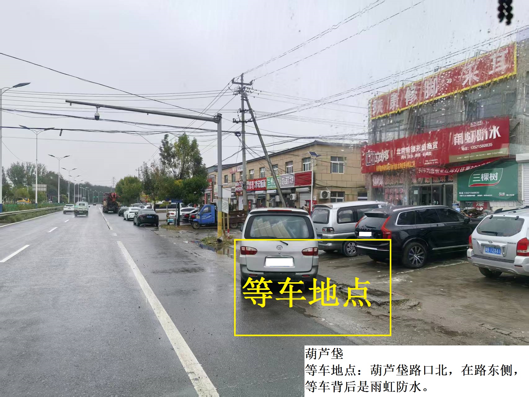 葫芦垡