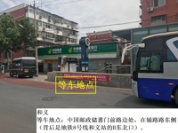 和义
