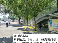蓟门桥东