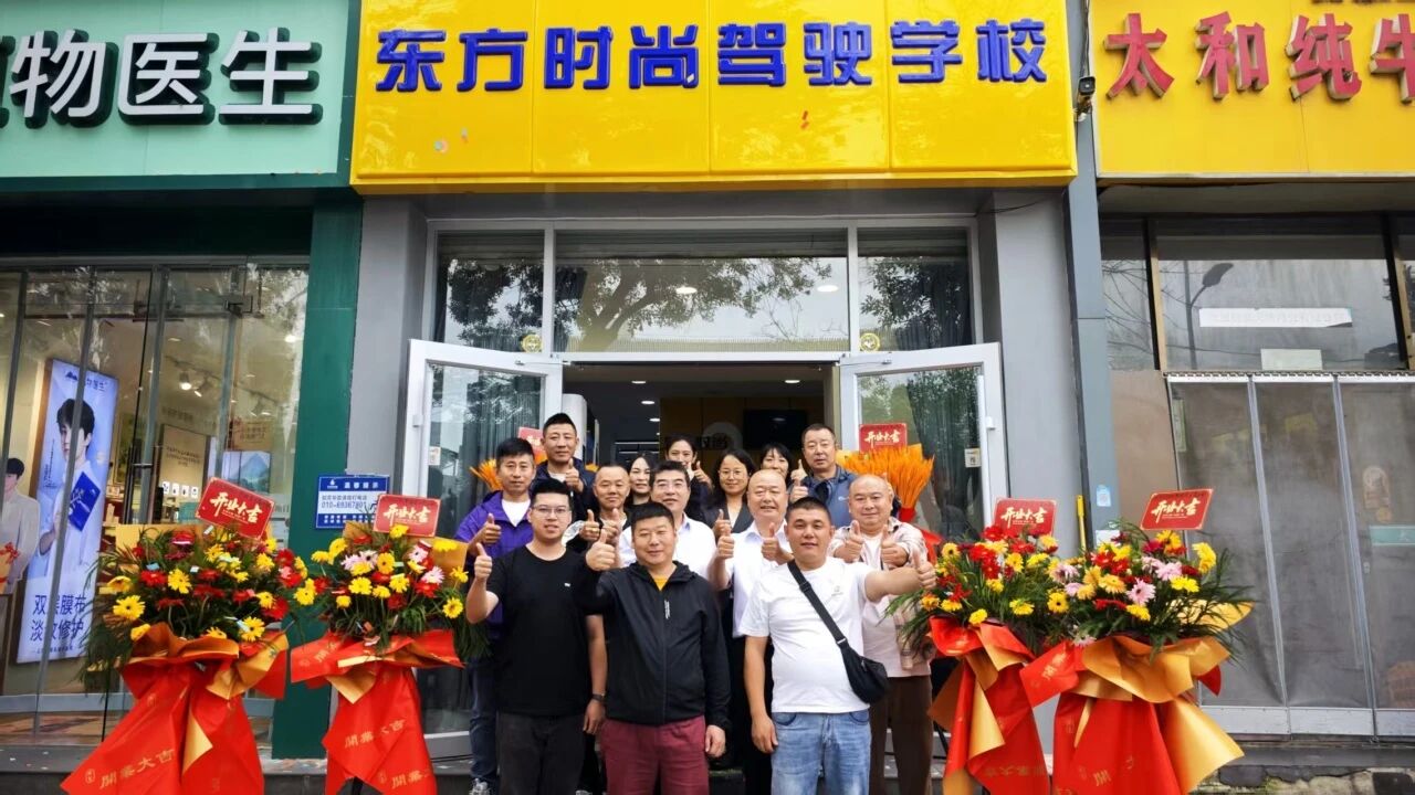东方时尚良乡营业部乔迁，“神秘员工”惊现新址！