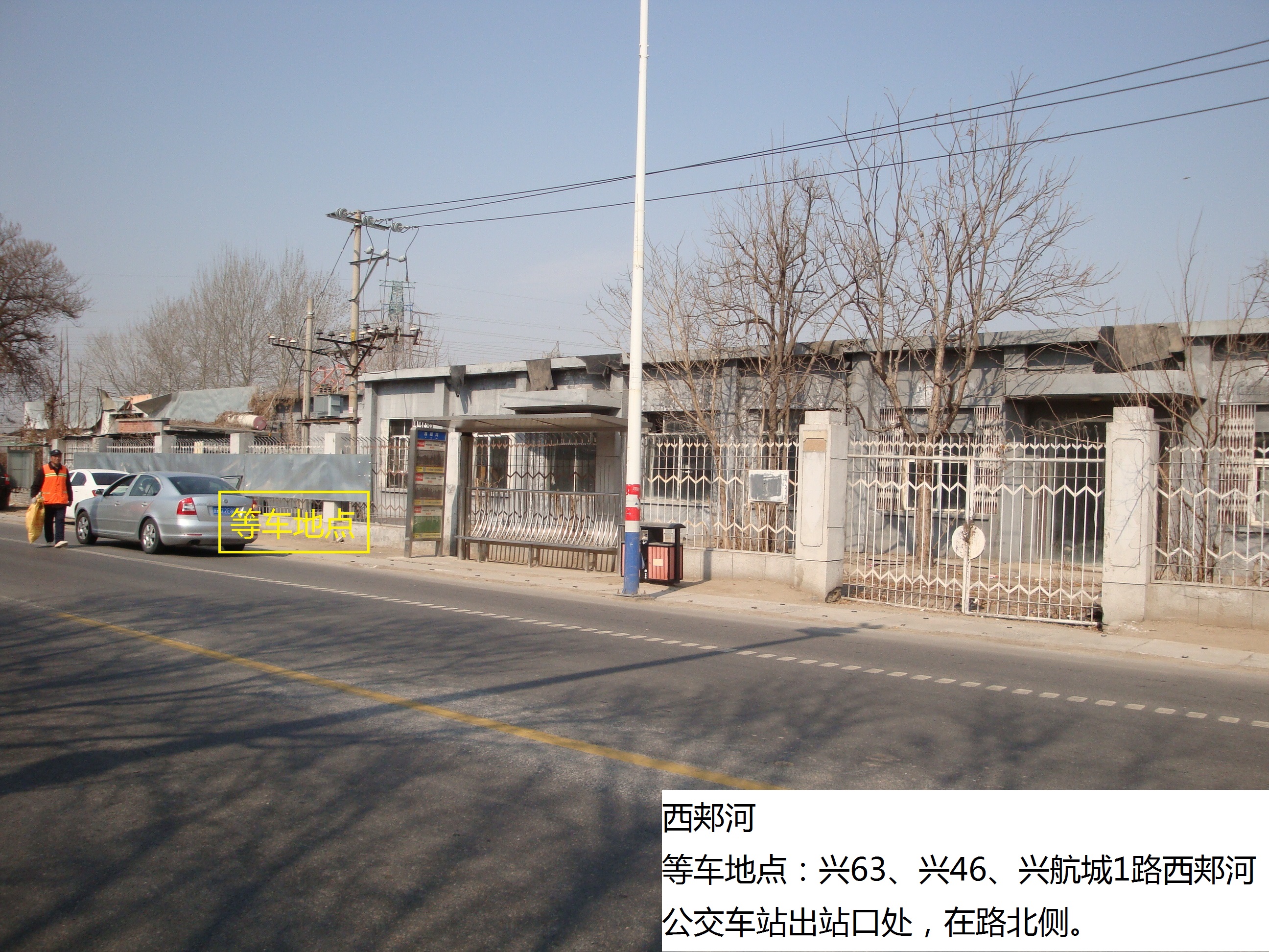 西郏河