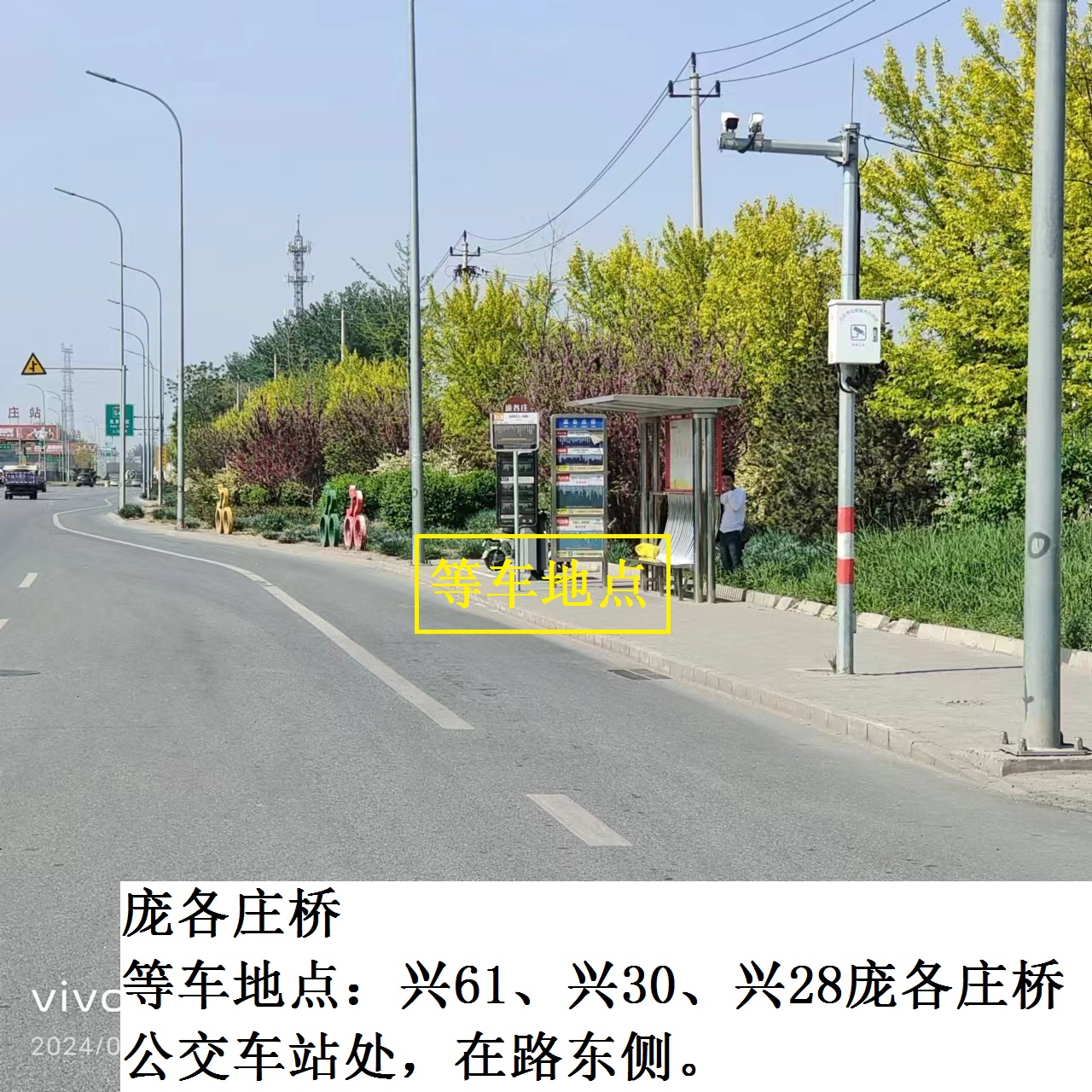 庞各庄桥