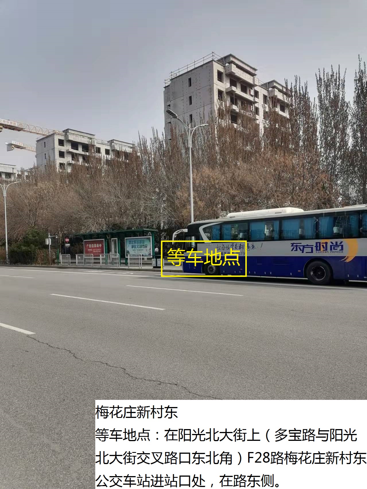 梅花庄新村东