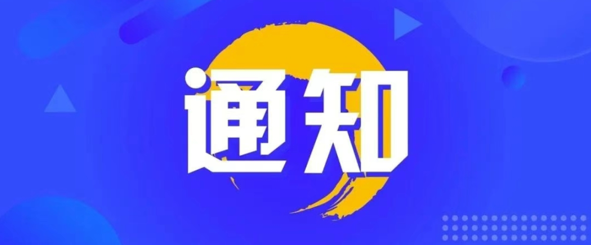 注意！垡头线线路班车垡头地铁站站点进行优化调整