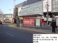 地铁五道口站