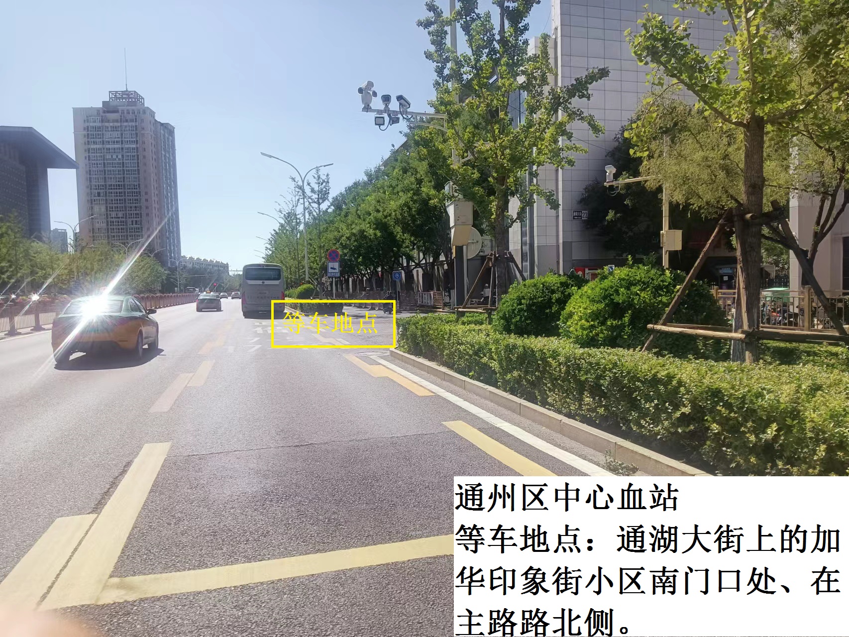 通州区中心血站