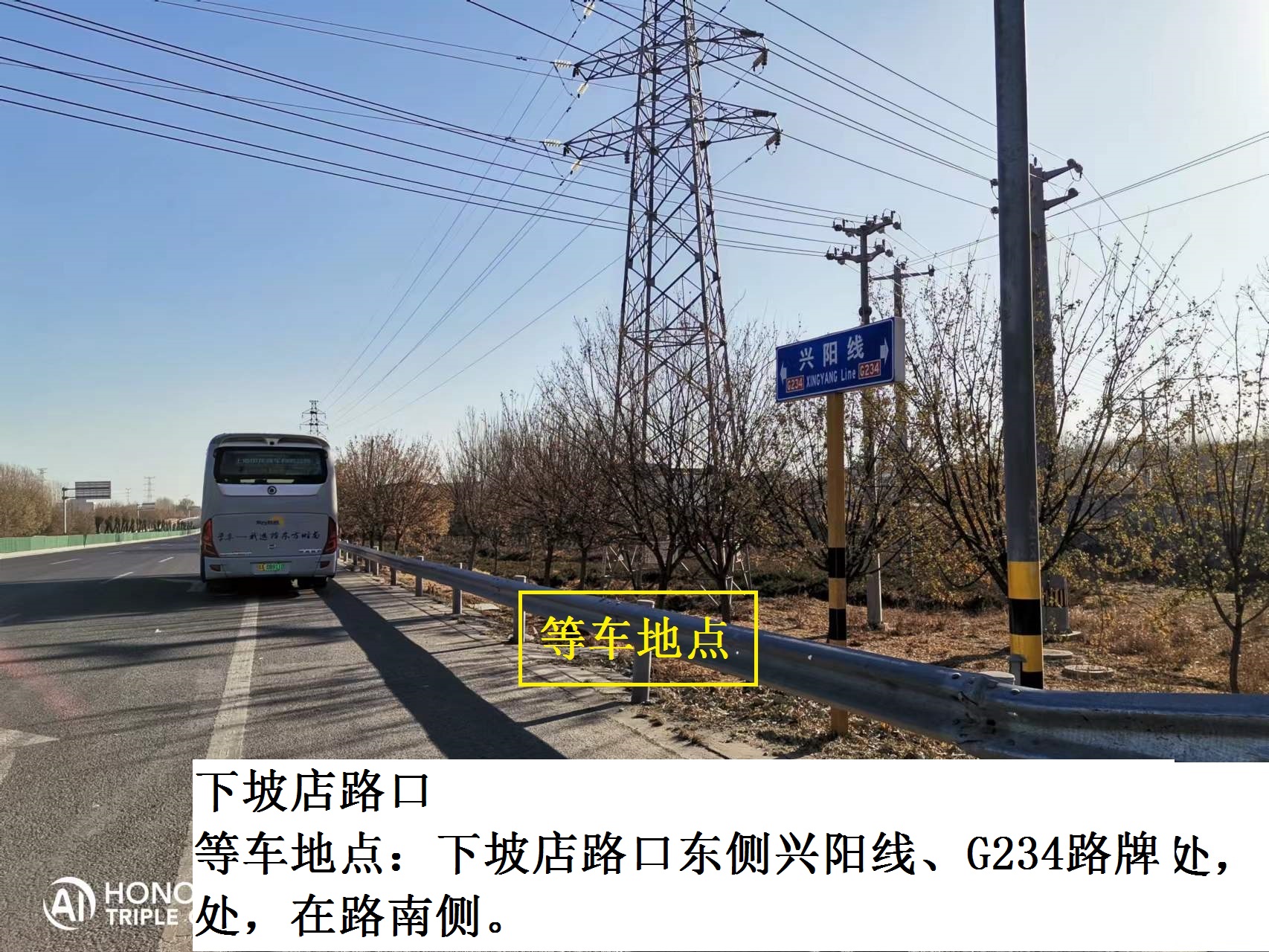 下坡店路口