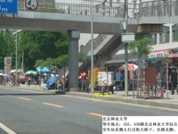 北京林业大学