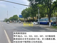 南苑路果园