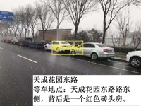 天成花园东路