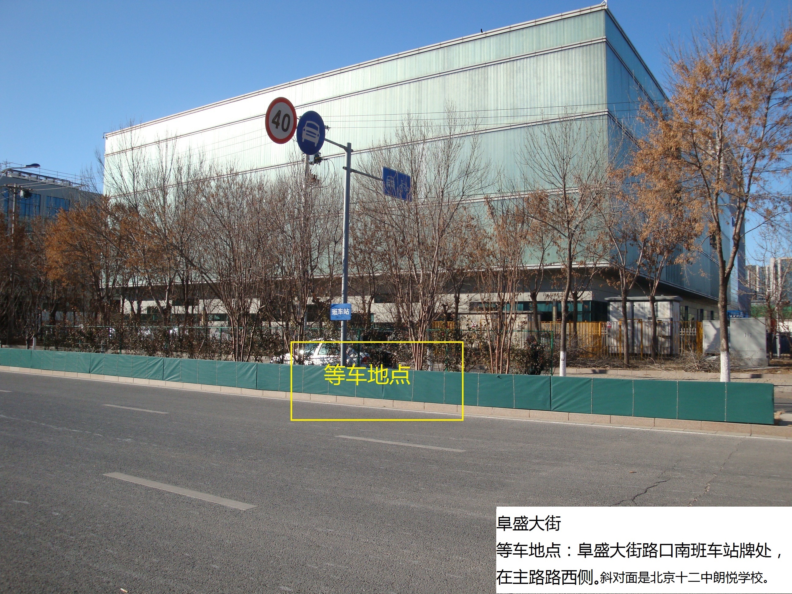 阜盛大街
