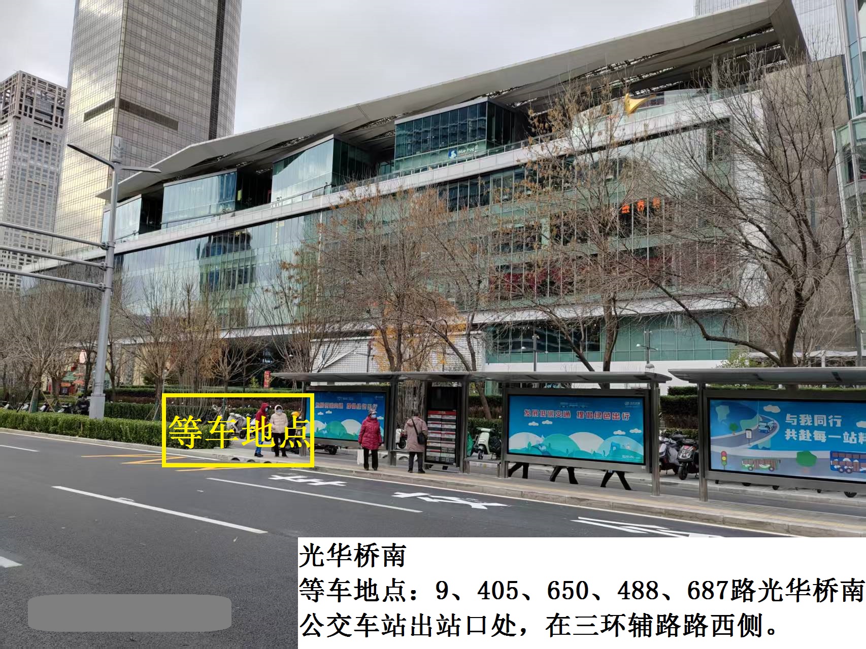 光华桥南