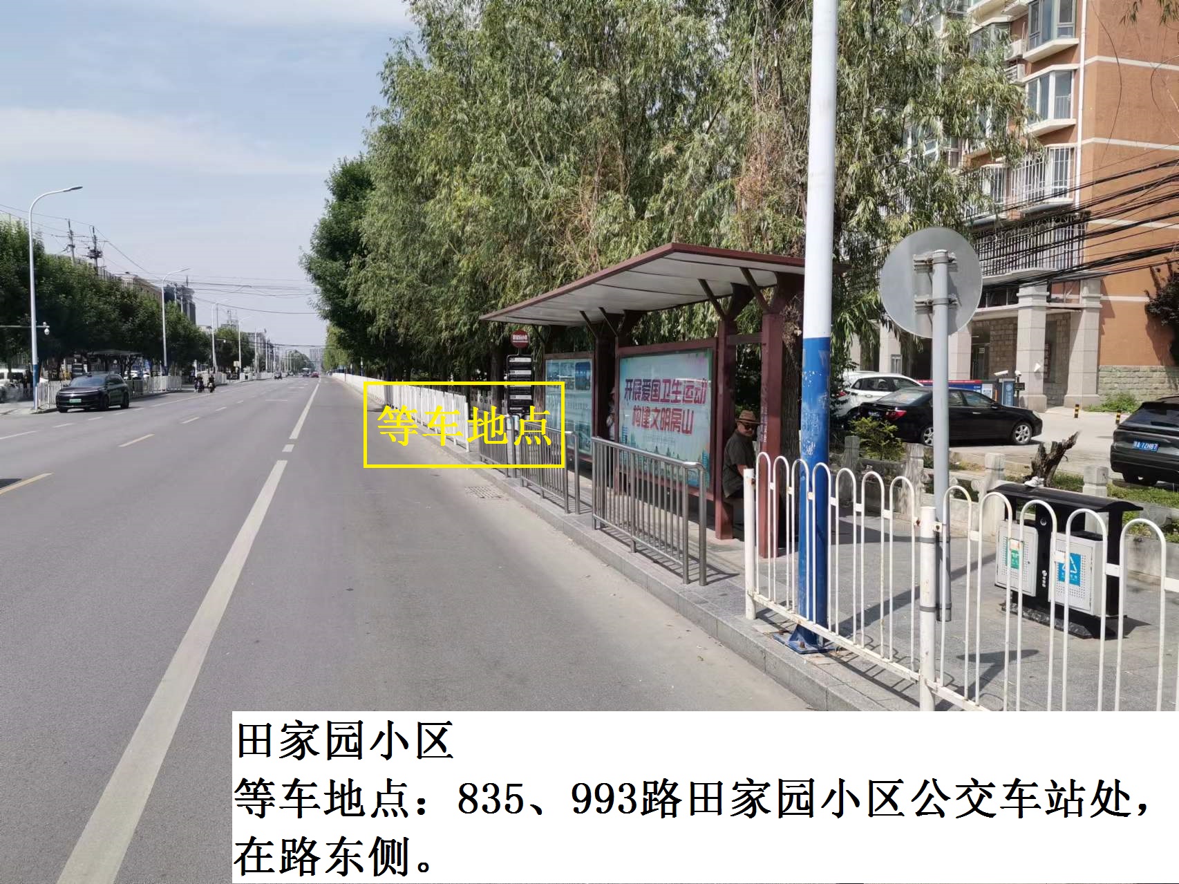 田家园小区【因道路施工暂停运营】
