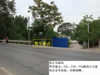 房山马家沟
