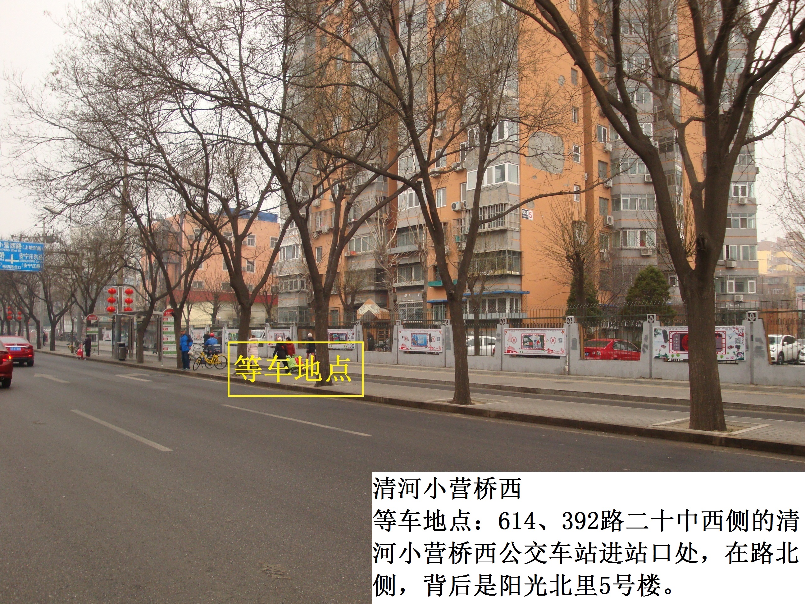 清河小营桥西