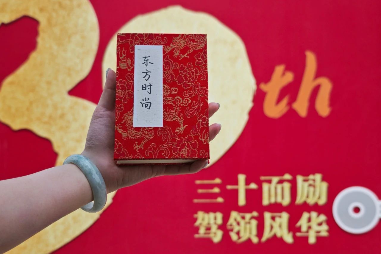 东方时尚公然“违背”五项承诺，竟敢明目张胆收“礼”！