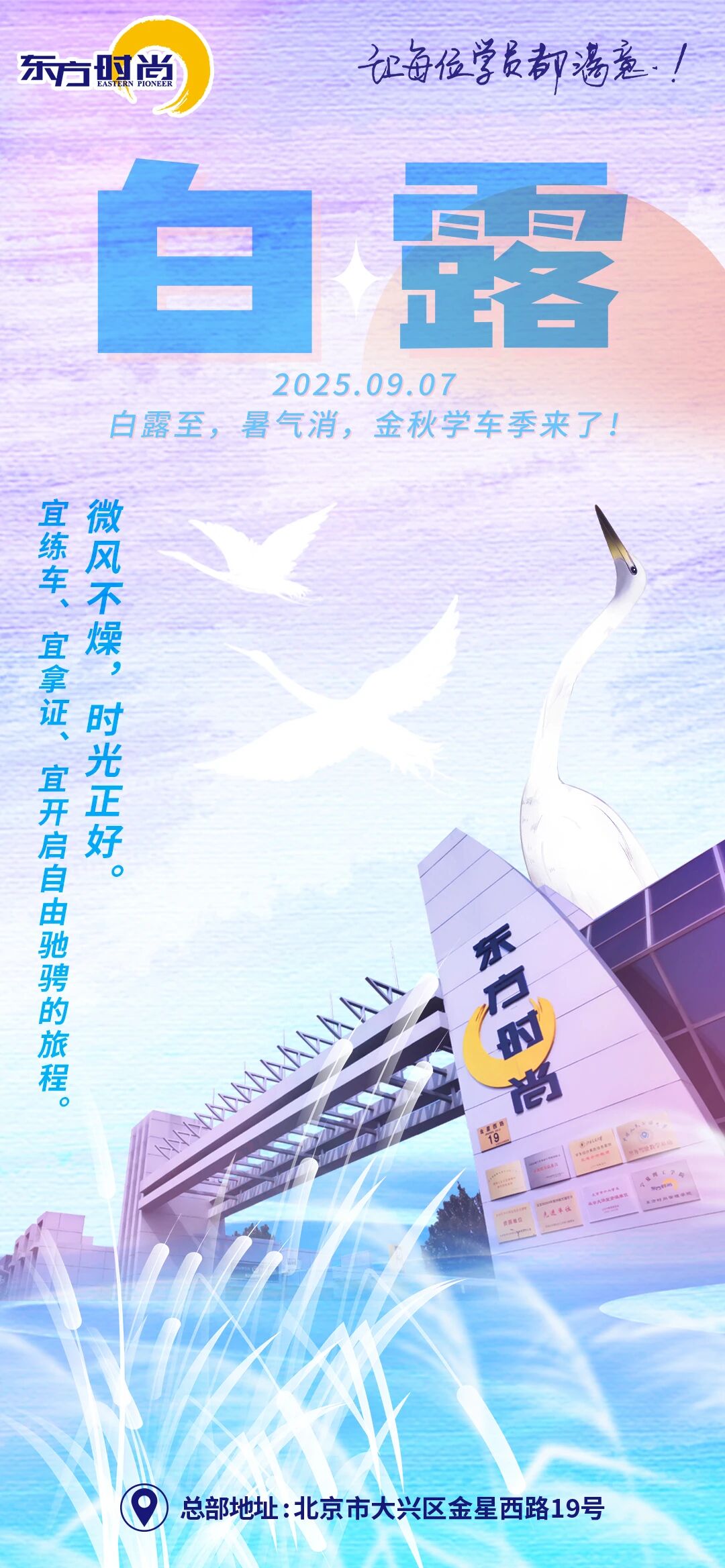 微风不燥，时光正好！